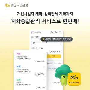 개인사업자용 공동인증서 안 받아도 된다