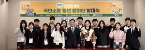 한전KDN, ‘국민소통 청년 참여단’ 운영