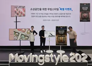 삼성전자, 소상공인들과 '무빙스타일' 아이디어 나눠