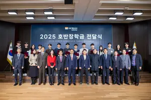 호반장학재단, 장학생 누적 1만 명 돌파…총 184억 원 지원 
