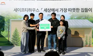희망브리지, 전남 고흥에 재난위기가정에 새 보금자리 제공...‘세이프티하우스’ 준공