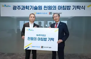 NH투자증권, 26개 국공립대학생들 아침밥 먹인다