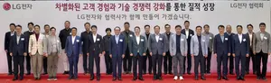 LG전자 경영진, 83개 협력사 대표 만나 상생협력 방안 논의