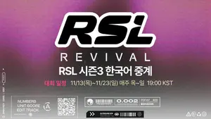 SOOP, 스타크래프트2 대회 ‘RSL 시즌3’ 한국어 독점 생중계