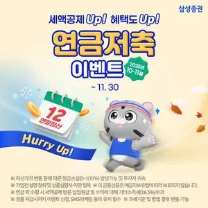 삼성증권, 