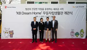 KB국민은행, 자립준비청년 위한 ‘KB드림홈’ 개관