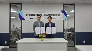웹케시글로벌–싸이버로지텍, 베트남 B2B 핀테크 시장 공략 MOU 체결