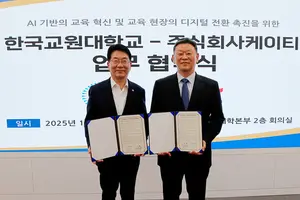 KT, 한국교원대와 교육AX 업무협약