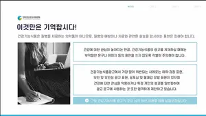 인신윤위 , 광고 윤리인식 강화 영상 배포