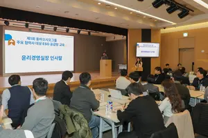 동아쏘시오그룹, 주요 협력사 대상 ESG 공급망 교육 실시