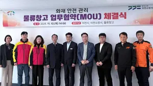 SK네트웍스, 화재 예방 위해 이천시∙이천소방서와 맞손