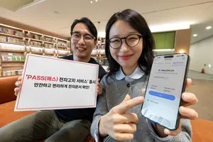 SKT, 패스앱 기반 전자고지 서비스 출시