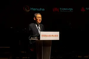 한화청소년오케스트라, 2025 정기연주회 개최