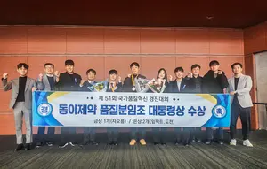 동아제약, 국가품질혁신경진대회 2년 연속 대통령상 수상