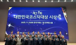 2025년 대한민국코스닥대상 시상식 개최..넥스틴 최고상