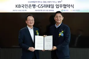 KB국민은행, GS리테일 제휴 통장 출시