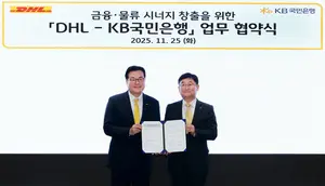 KB국민은행, DHL코리아와 금융·물류 수출입 기업 지원