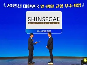 신세계디에프, ‘일·생활 균형 우수기업’ 선정...주 35시간·유연근무 성과