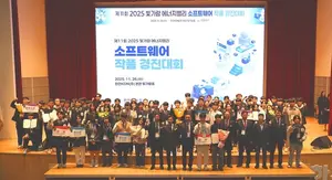 한전KDN, “빛가람 SW 작품 경진대회” 성료