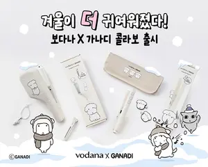 보다나, 소장 욕구 자극하는 ‘가나디 콜라보 2종’ 출시