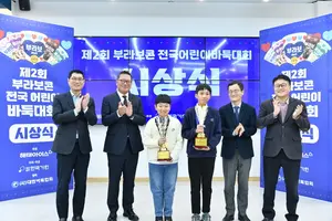 해태아이스, ‘제2회 부라보콘 전국 어린이 바둑대회’ 성료