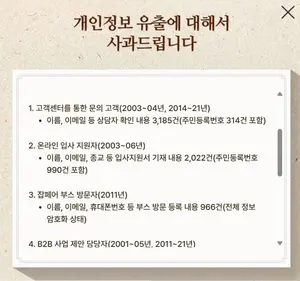 넷마블, 