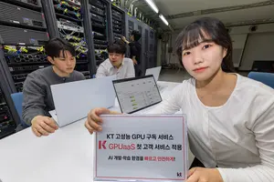 KT, 고성능 GPU 구독서비스 사업 본격화