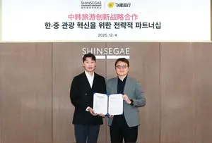 신세계면세점, 글로벌 OTP ‘플리기’와 맞손...초대형 파트너십