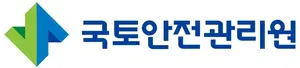 국토안전관리원, ‘국토교통 우수사례 경진대회’ 우수상 수상