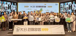 KB국민은행, 청년 미래인재 육성 ‘KB인재양성’ 수료식 개최