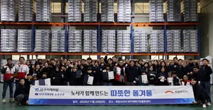 희망브리지-JB우리캐피탈, 재난취약계층 위한 방한키트 500세트 제작·지원