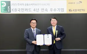 KB국민카드, 한국의 소비자보호지수(KCPI) 우수등급