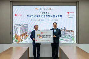 롯데복지재단, 외국인 근로자 300명 건강검진 지원
