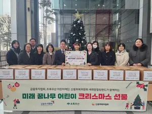 금투협, 2천만원 규모 아동 학용품 지원...
