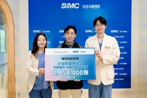베이비 브레짜, 잇섭·네이버와 함께 이른둥이 지원 젖병세척기 세트 기부