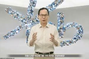 양종희 KB금융 회장 