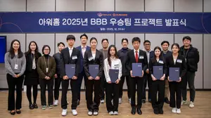 아워홈, 글로벌 청소년 대상 인턴십 프로그램 운영