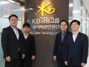 KB금융, 금융그룹 최초 '그룹 사이버보안센터' 공식 출범