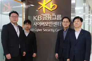 KB금융, 금융그룹 최초 '그룹 사이버보안센터' 공식 출범