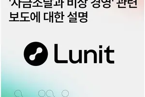 루닛, 