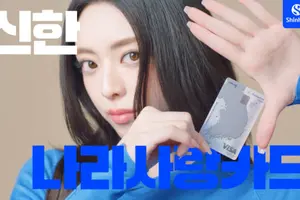 신한은행, ‘신한 나라사랑카드’ 병무청 발급소 오픈
