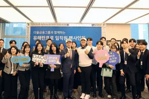 다올금융그룹, 유해란 프로 초청 임직원 팬사인회 개최