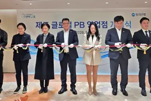 우리은행, '제주글로벌PB영업점' 개점...외국 국적 직원 배치