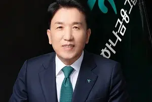 함영주 하나금융 회장 