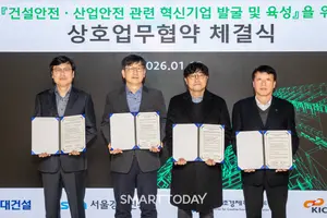 현대건설, 공공기관과 손잡고 건설현장 AI·건설로봇 확산 나서
