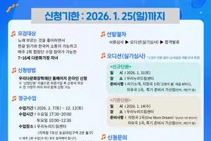 우리금융, 우리다문화어린이합창단 공개 모집