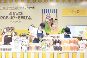 KB국민은행, 현대백과 '소상공인 POP-UP FESTA' 개최 