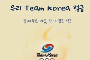 금메달 딸 때마다 +0.5%...우리금융, 동계올림픽 적금 출시 최고 7.5%