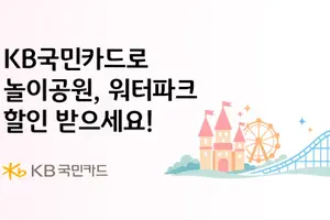 KB국민카드 