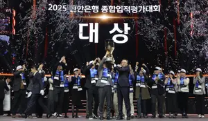 신한은행, 2025년 종합업적평가대회 개최..대상에 여의도중앙금융센터